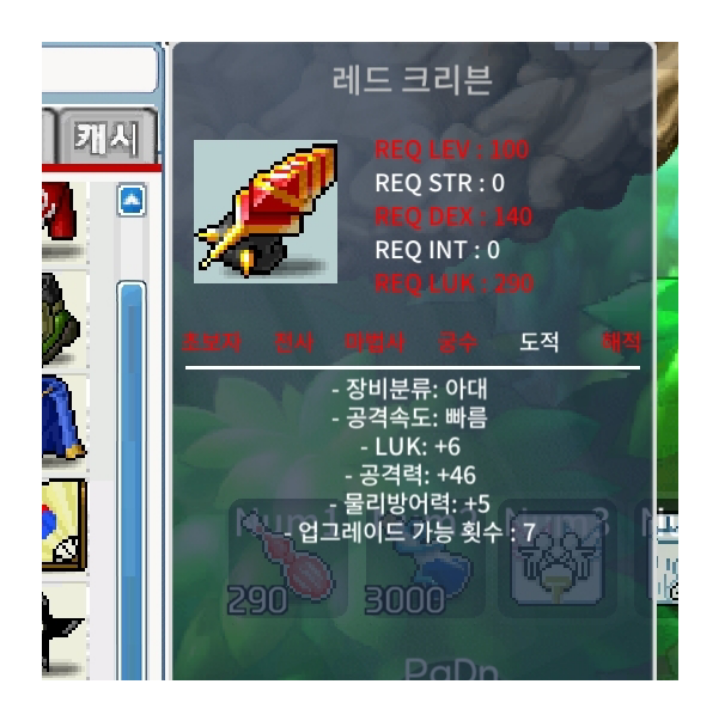 100제 럭6공46 레드크리븐(레드 크리븐)팝니다 / 4000 / 럭6공46 / https://open.kakao.com/o/g2OP5k5f