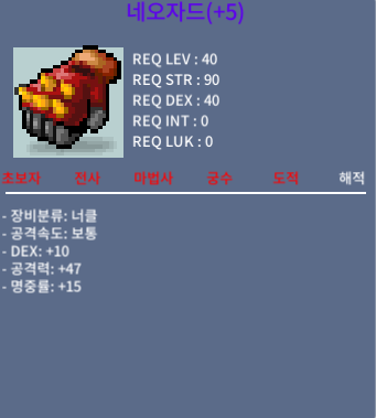 40제 너클 명중작 c2 바로가능 / 300만 / 채팅 주세요