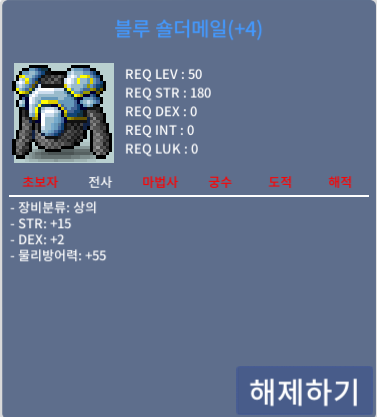 전사 50제 힘15 덱2 판매 상의 / 15000000