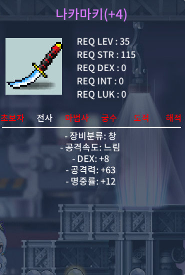 나카마키 / 100만원 / 2상옵 4명작 공63 / https://open.kakao.com/o/skP4jE7f