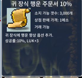 귀행 10퍼 1장 팝니다 / // / https://open.kakao.com/o/sdaor14f