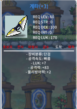 7/83 게타 팝니다 / 500 / 채팅