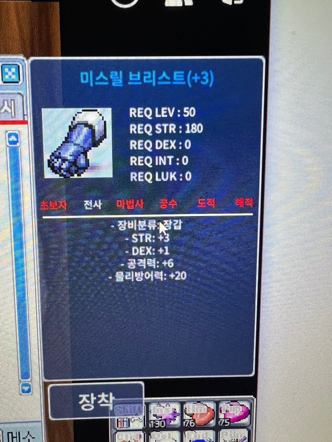 50제 미스릴브리스트 합4 공6 180에 버립니다 / 180 / https://open.kakao.com/o/szEd011f