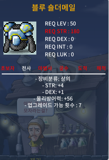 힘4 명1 블루 숄더메일 / 20만 / 50제 합5 / https://open.kakao.com/o/sigjYRYf