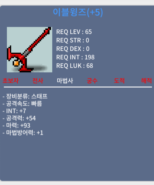 이블윙즈 합마 100 / 2000 / 합마100 / 채팅주새요