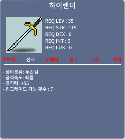 하이랜더 공55 / 57 / 30 / 100 / 중옵, 2상옵 / https://open.kakao.com/o/schWVyXf