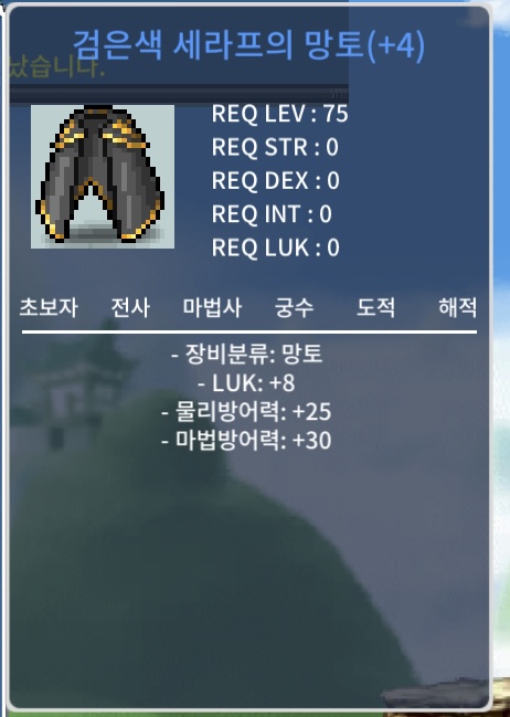 75제 망토 검정 / 150만 / 럭8 / https://open.kakao.com/o/sElpye8f