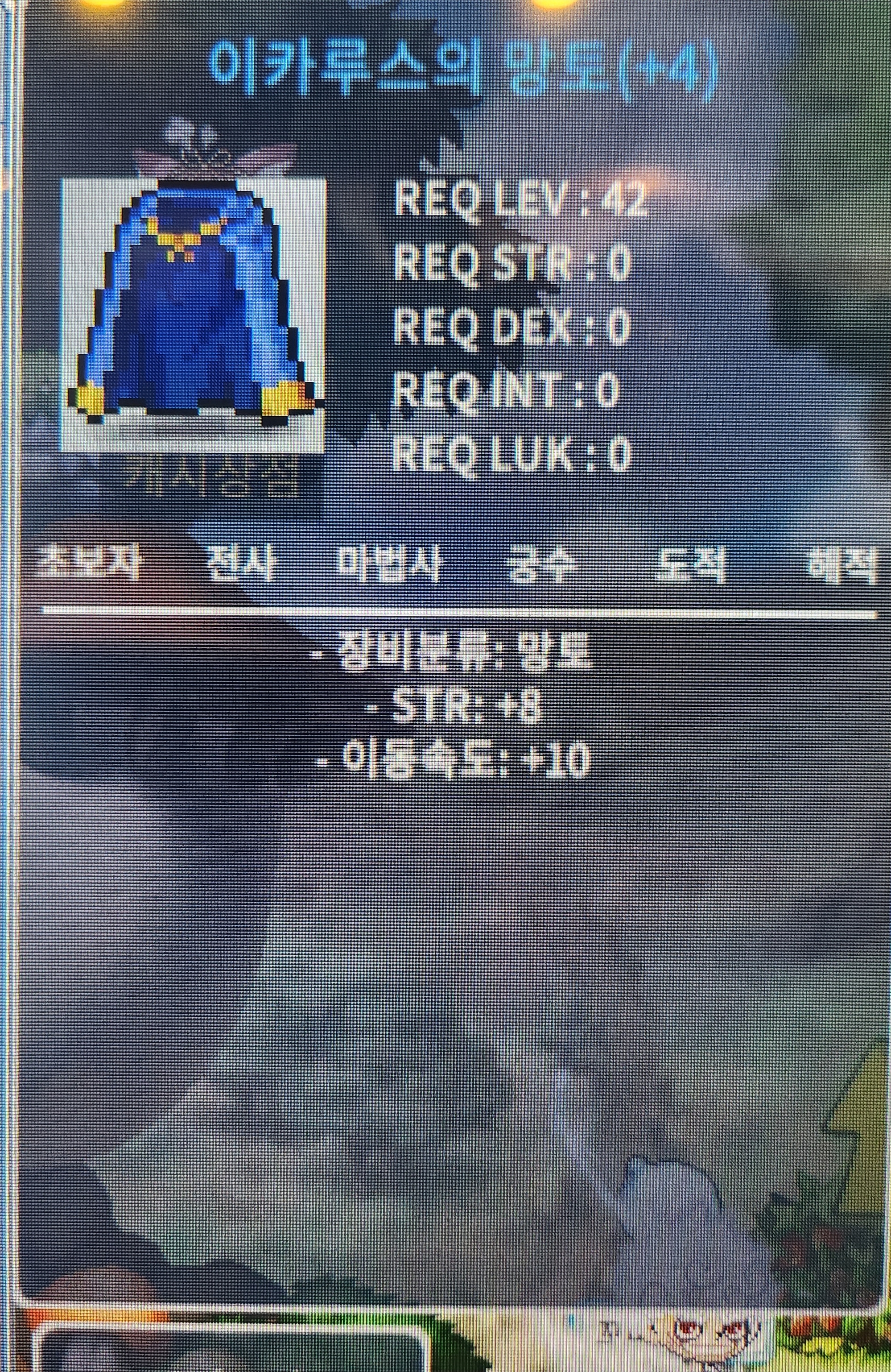 힘8 이속이카망토 3300 팔아요 / 33000000