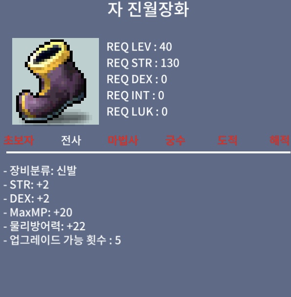 자 진월장화 / 400000 / 덱2 힘2 / https://open.kakao.com/o/sD8eqATf