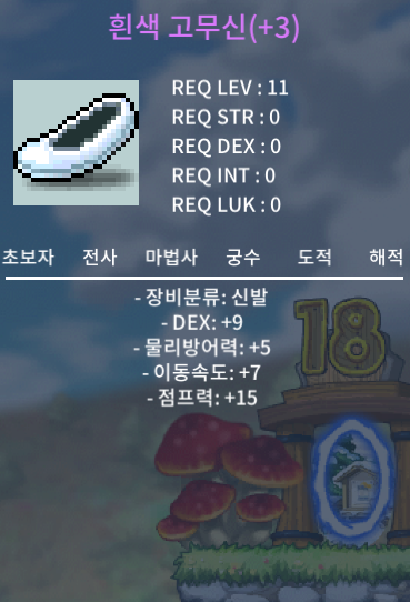 점3작 이속7 고무신 / 3000 / 점10 3작 이속 7(2상) / https://open.kakao.com/o/sjo6TLkg