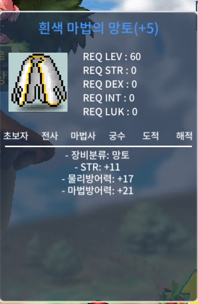 힘11 망토 / 7000만 / https://open.kakao.com/o/synuX4Pb