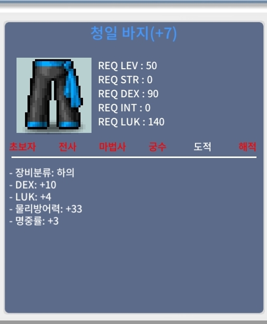 50제 합14 도적 바지 / 6900만 / 팝니다 / https://open.kakao.com/o/swIdzIWf