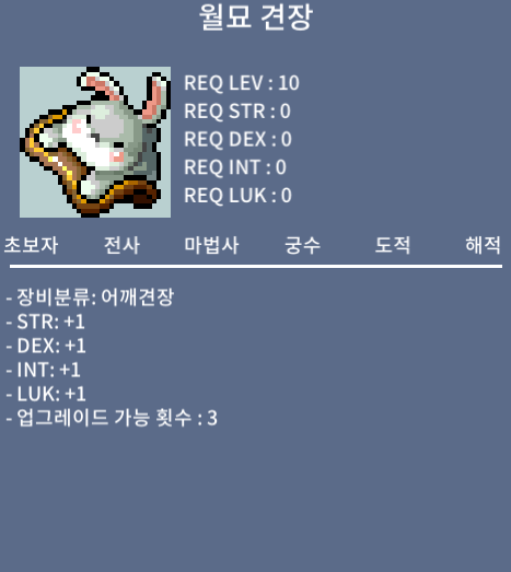 월묘견장 / 2400000