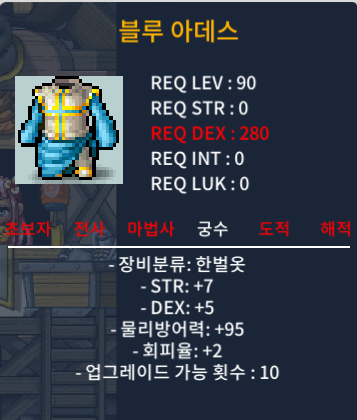 블루 아데스 / 100 / 힘7 덱5 (합12) / https://open.kakao.com/o/s8CrwvZf