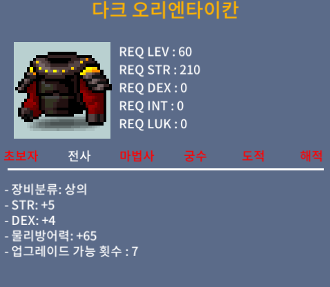 다크 오리엔타이칸/60제 상의/힘5 덱4 합9/오픈톡 / 120만 / https://open.kakao.com/o/gmRA1TXf
