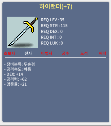하이랜더 / 800 / 명중7작 / https://open.kakao.com/o/sjxNOZTf 디스코드 blackcow(durumy777)