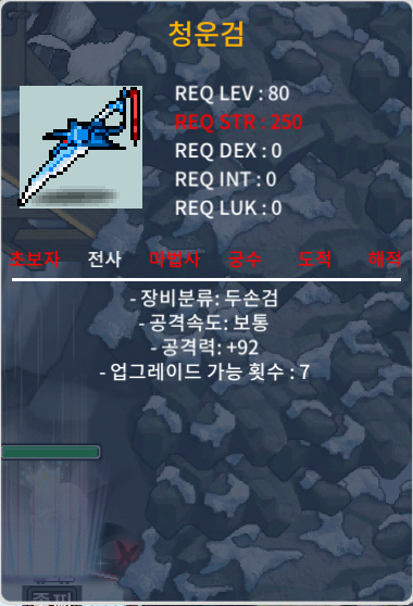 (판매완료)청운검 / 300 / 공92(2상옵) / https://open.kakao.com/o/sgWjqLVf