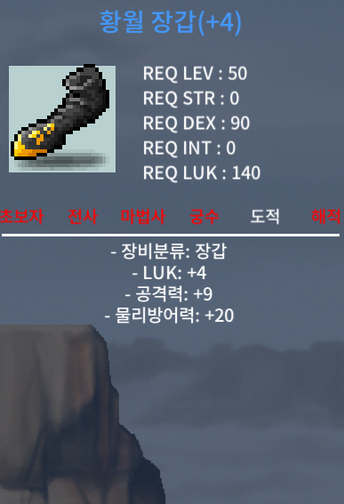 50제 럭4 공9 황월 / 2200 ㅍㅍ