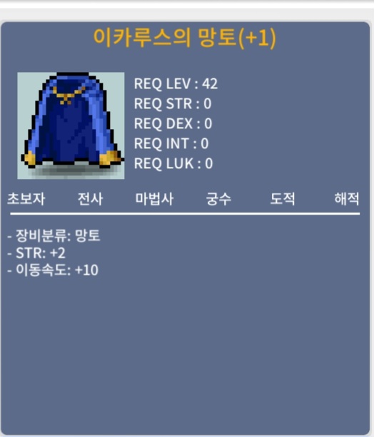 이속이카 / 800 / 힘2 / 오픈챗