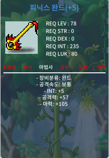 피완 합마110 팔아요 1000 / 10000000 / 피닉스 완드 합마110 / https://open.kakao.com/o/sJXh3Q4f