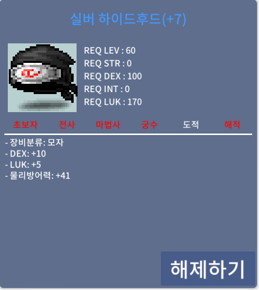 (판매완료)실버하이드후드 / 800 / 합15(덱10럭5) / https://open.kakao.com/o/sGNfCYRf