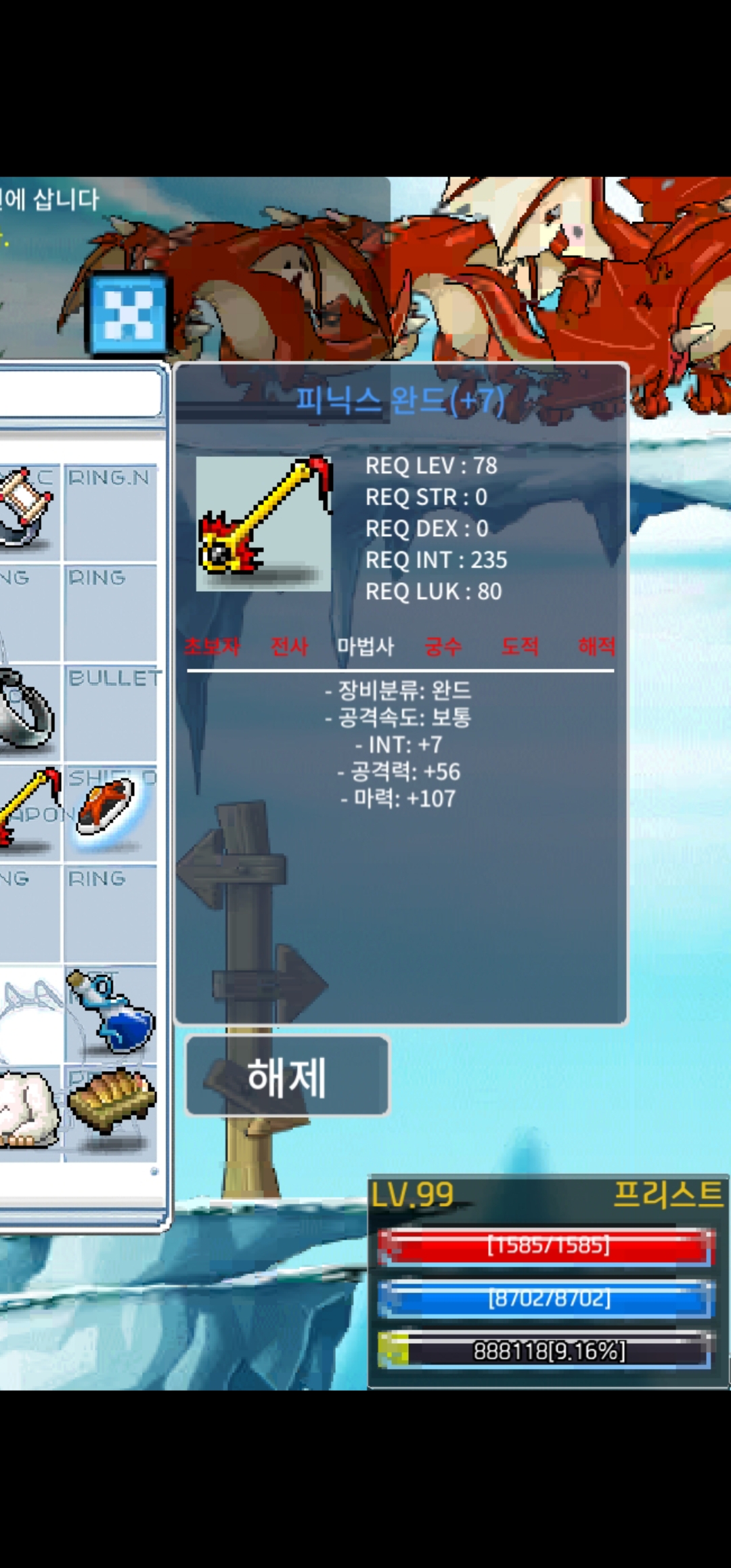 피닉스완드 / 2000만 / 합마114 / https://open.kakao.com/o/gI9EAB9f