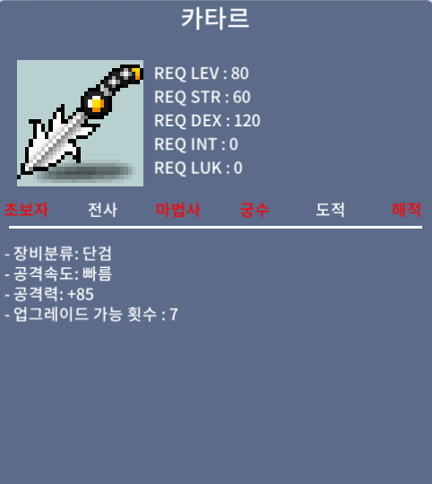 카타르 / 50 / 공85 중옵 / https://open.kakao.com/o/sKuTerGf