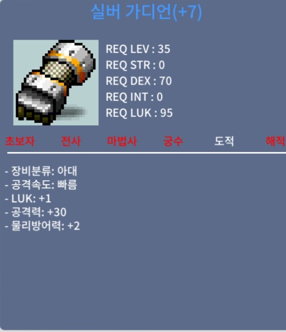 35제 실버가디언 공30 럭1 120만에 팔아여 / 120만 / https://open.kakao.com/o/sKpG8LEd