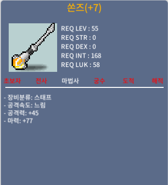 쏜즈 / 100만원 / 떡 쏜즈팝니 / https://open.kakao.com/o/sNgxCiUf