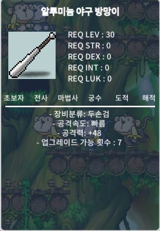 알루미늄 야구 방망이 공48 / 8만