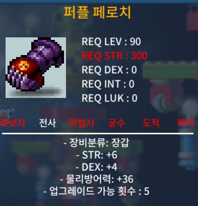 퍼플 페로치 합10 (힘6 덱4) 700 ㅍㅍ 흥정X / 700 / 퍼플페로치 / 채팅 & 옵챗 https://open.kakao.com/o/sRmMgt6f