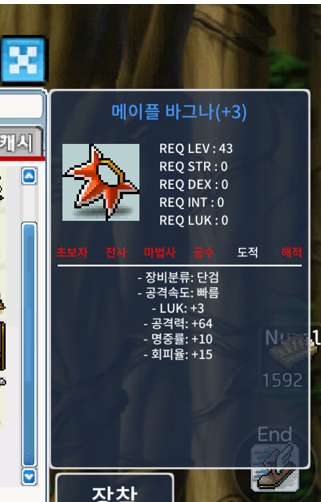 메이플 바그나 3작 (럭3 공64) / 5000000 / https://open.kakao.com/o/sRrkrI5f