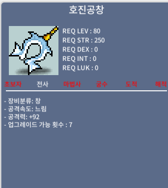 호진공창 중옵 / 850만 / https://open.kakao.com/o/skaOcqQf