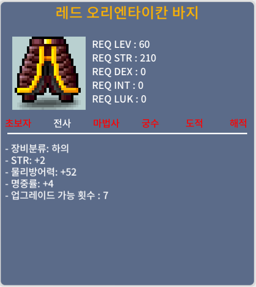 레드 오리엔타이칸 바지 / 100 / 합6 / 카톡