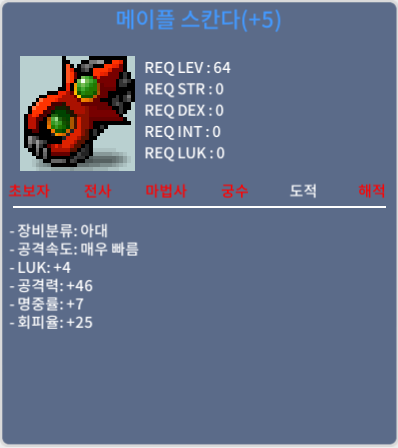 메이플 스칸다 / 2.5억 / 4/46 https://open.kakao.com/o/srnztwWf