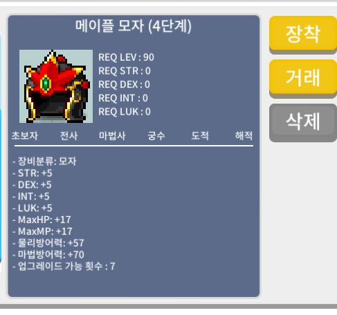 메이플모자(4단계) / 36000000 / 노작 4단계 / https://open.kakao.com/o/sT3qrIVf