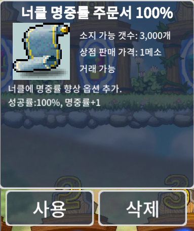 너클 명중률 100% / 개당 1만 / 1개 / https://open.kakao.com/o/s3IR5R2f