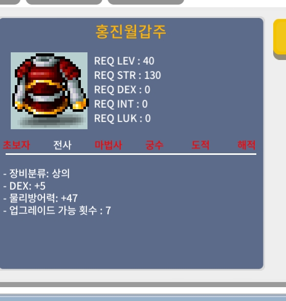 홍진월갑주 / 250,000 / 덱5 전사40제 상의 / https://open.kakao.com/o/s6gDCrTf
