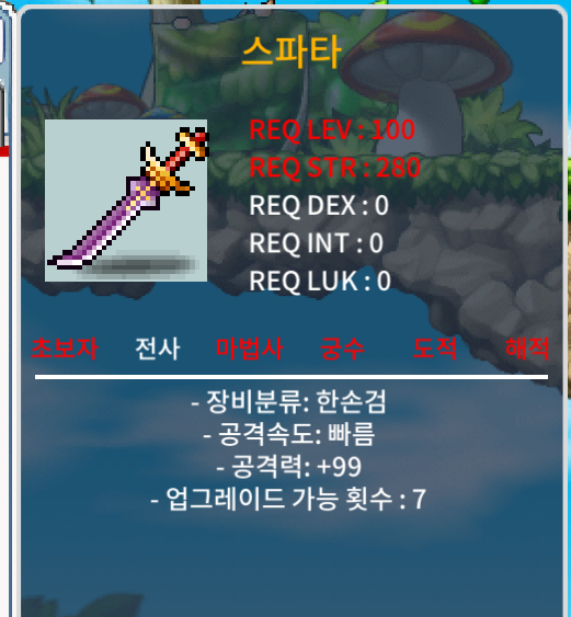 1상옵 스파타 / 800만 / 공 99 / https://open.kakao.com/o/se3pBzYf