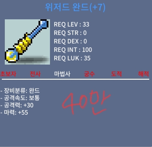 33제/위저드완드/떡작/40만ㅍㅍ / 400000 / 위저드 완드 / https://open.kakao.com/o/seh7dBXf
