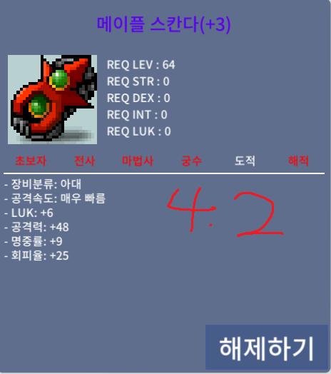 6/48 스칸다 / 420,000,000