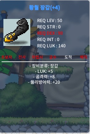 럭5 공8 황월장갑 / 9000000 / https://open.kakao.com/o/sxjTVJ1f