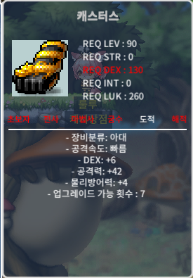 캐스터스 / 15000 / 중옵 노작 / 오픈톡or채팅