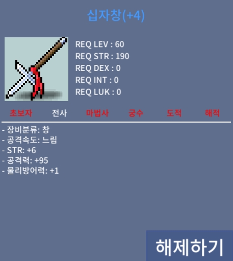 십자창 2500짜리 2000에 팝니다 / 20000000 / 십자창 2500짜리 2000에 팝니다 / 01048578847