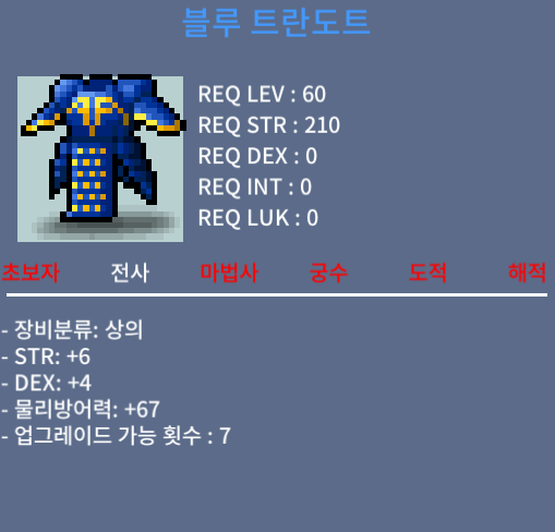60제 상의 합10 (노작), 블루 트란도트 / 900만 / 합10 상의 노작 / 거래사이트 채팅, 쪽지