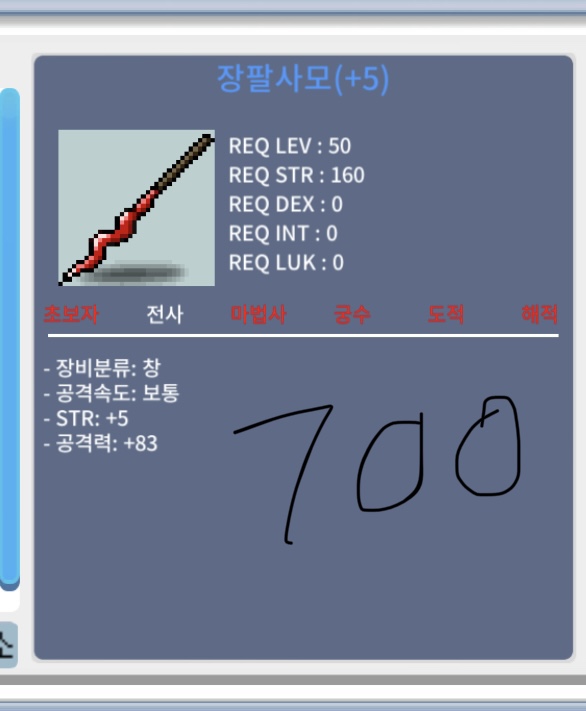 1상 공5작 장팔사모 / 700만 / https://open.kakao.com/o/s56RiwNf