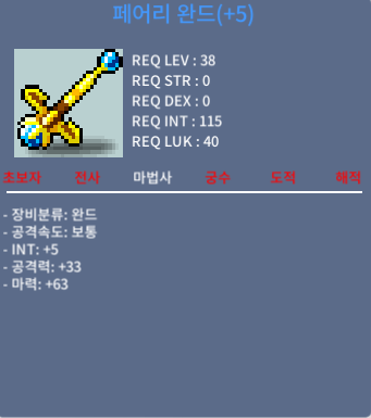 페어리 완드 합마 68 / 300만 / 페어리 완드 합마68 / https://open.kakao.com/o/sbvpu1Sf
