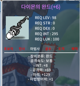 다이몬의 완드 합137 / 2.2 / https://open.kakao.com/o/s6TrAfje