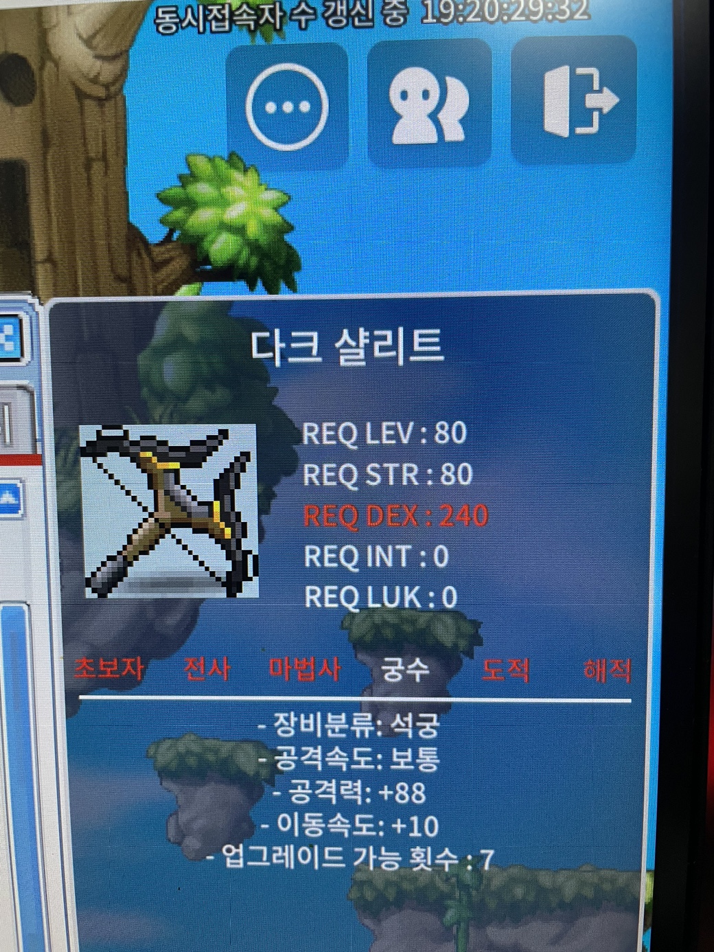 다크샬리트 공88 이속10 / 200 / https://open.kakao.com/o/sm9pHr3f