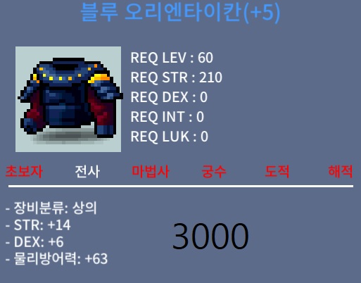 블루 오리엔타이칸 / 3000 / 합20 / https://open.kakao.com/o/gSeTAwSf